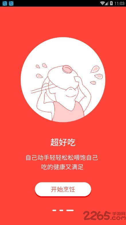 厨神厨房