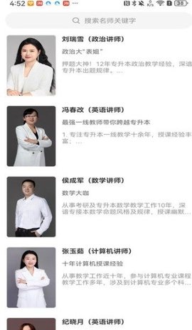 北方网校