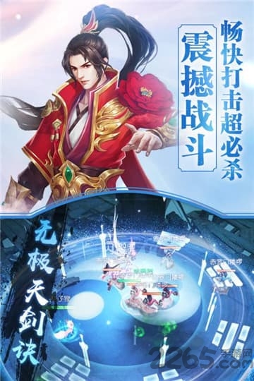 全民斩仙2