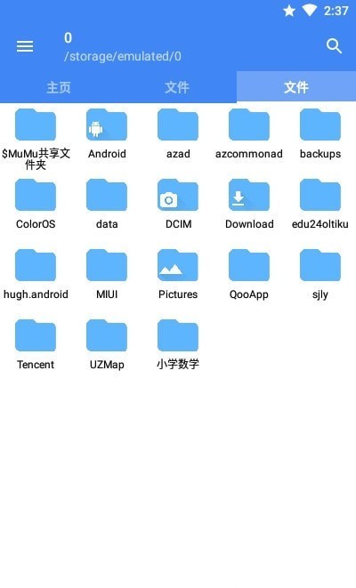 FV文件管理器app