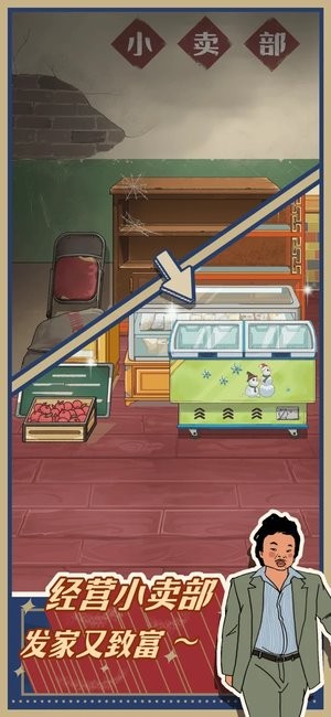 王蓝莓的小卖部苹果版