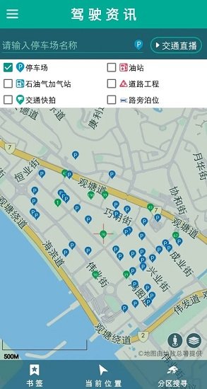 香港出行易(HKeMobility)