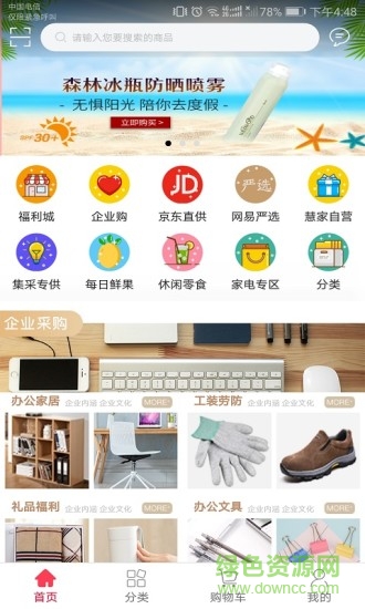 慧家优选
