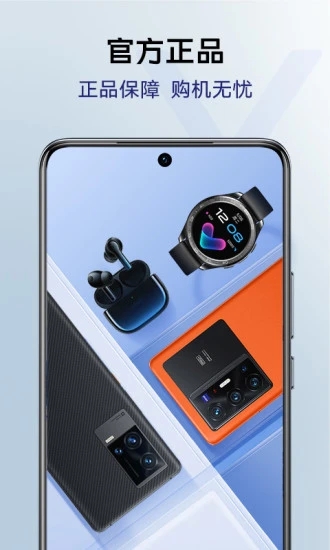 vivo商城app下载