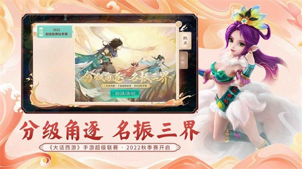 西游归来