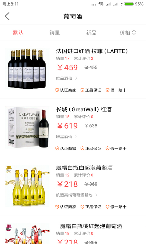 唯品酒仙网