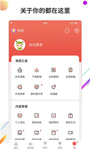 虫虫助手app