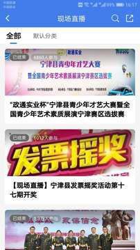智慧宁津