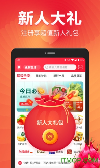 永辉生活超市