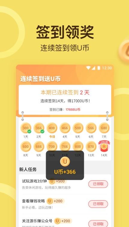 游乐小游戏