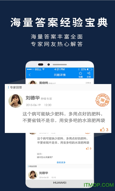 益农宝