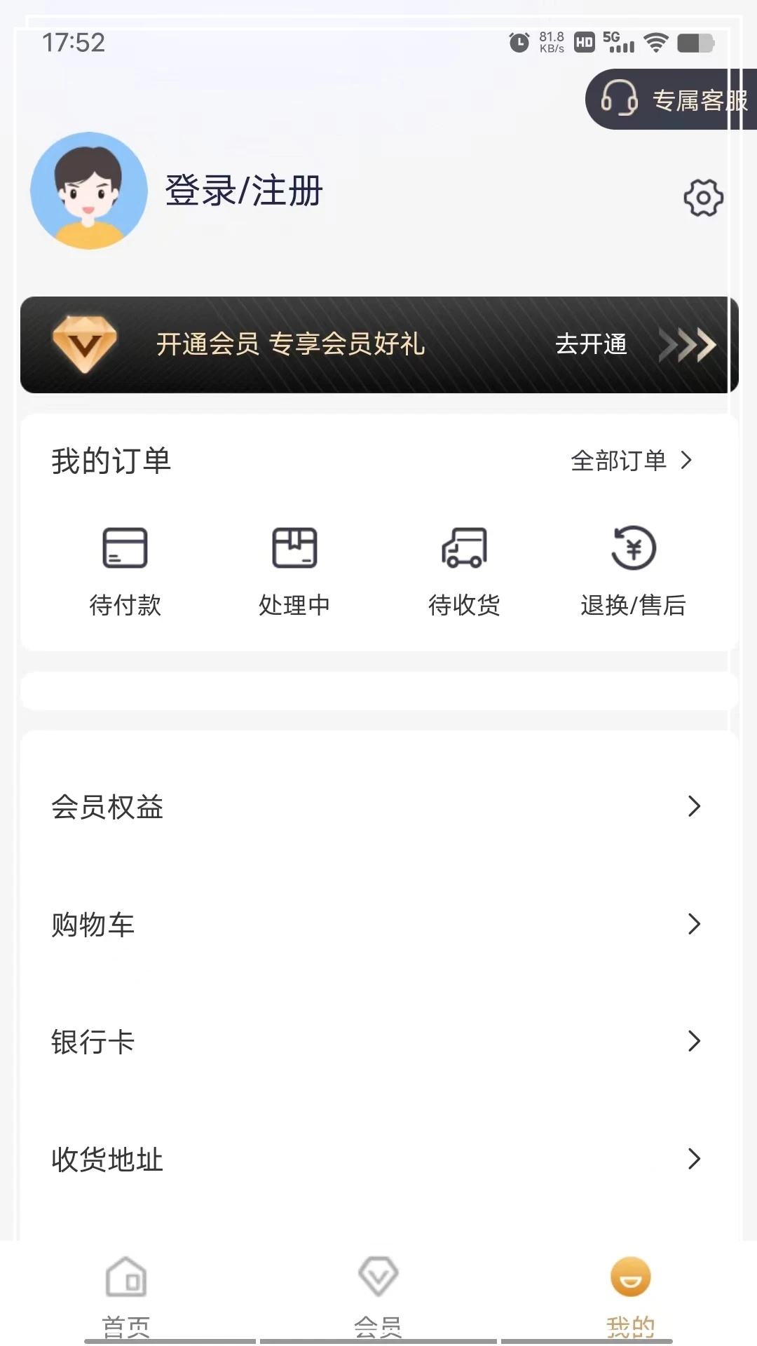 摩羯商城