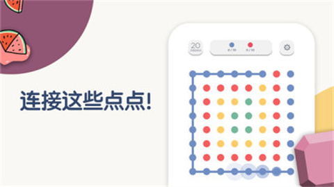TwoDots找东西
