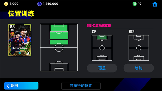 eFootball™安装器
