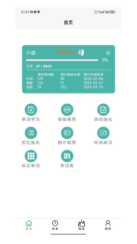 多维单词