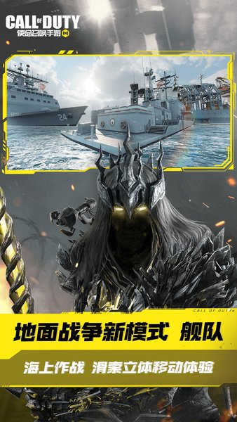 使命召唤:决胜时刻