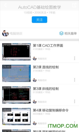 CAD制图教程 CAD制图教程