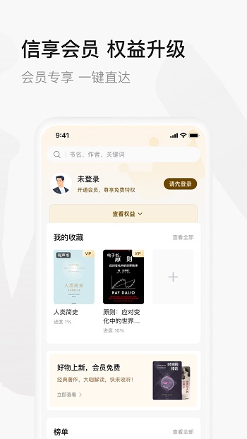 有声书免费下载
