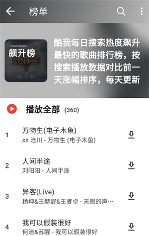 山海音乐