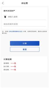 律咚咚律师端