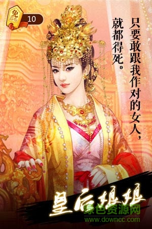 全民宫斗橙光游戏