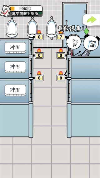 工作时摸鱼安卓版