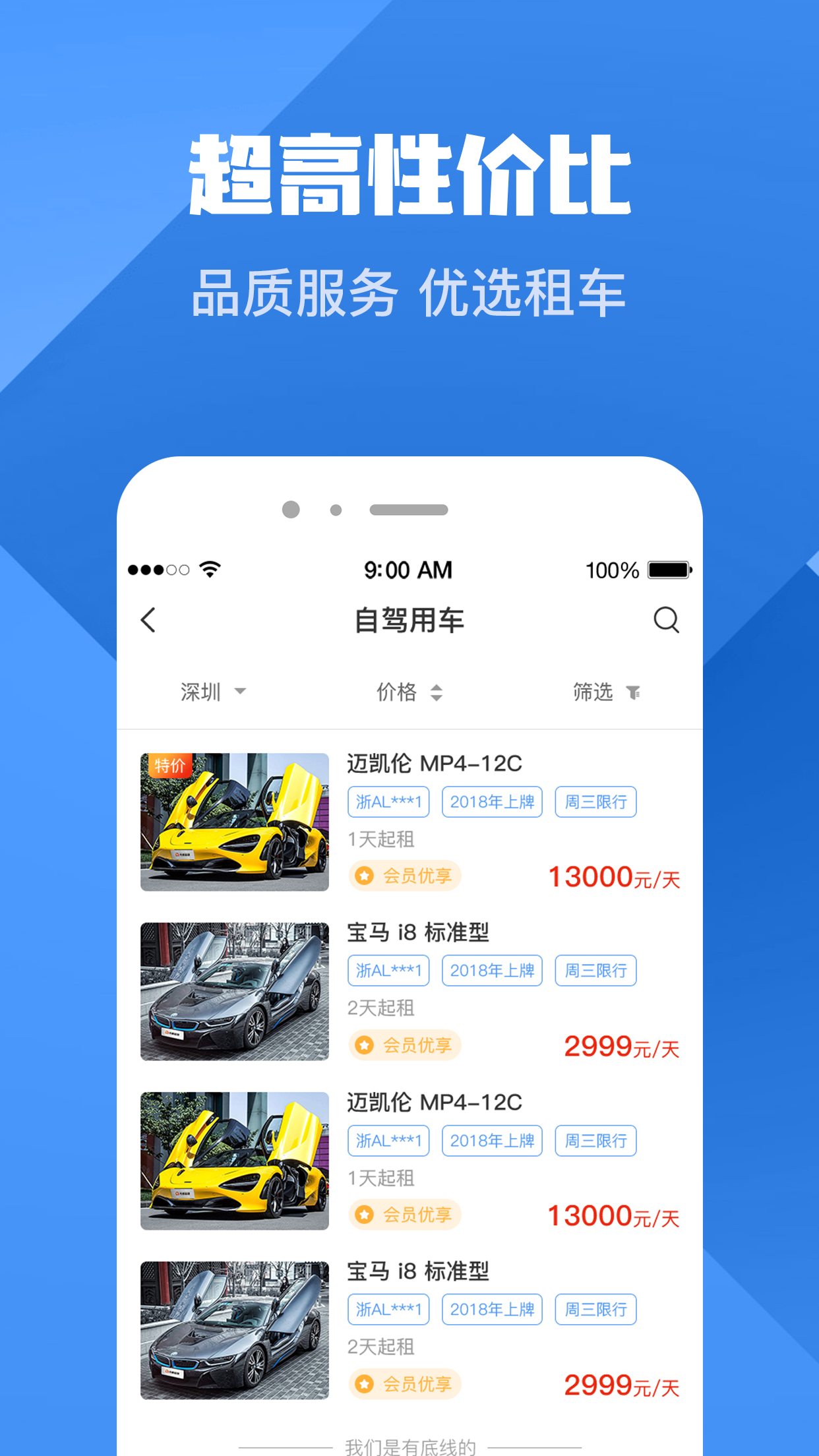 HCH豪车汇