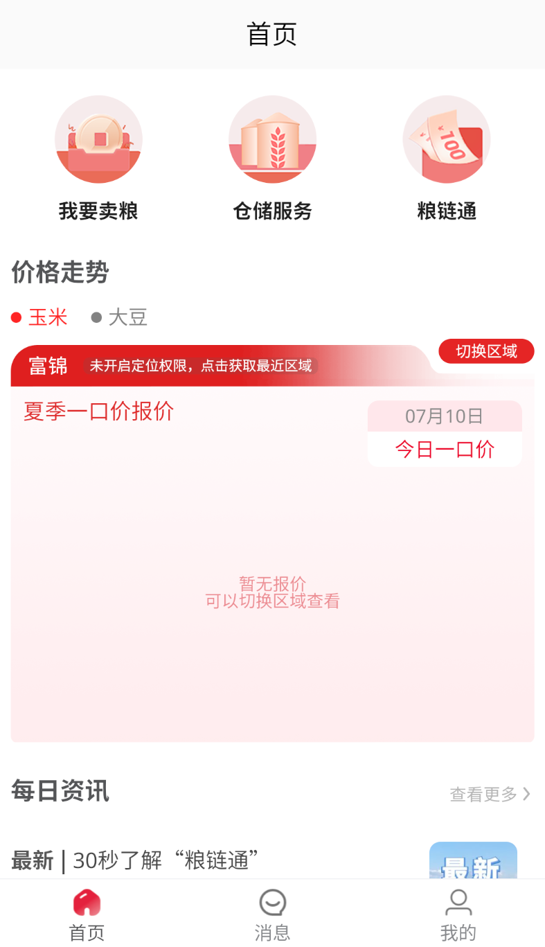 兴兴象农