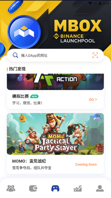 mobox模拟器整合包