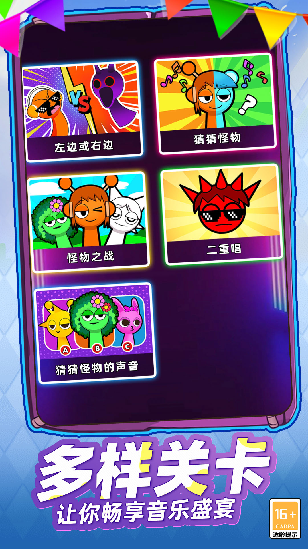 地狱节奏盒子模组
