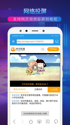 TV投屏助手 安卓版v4.1.8