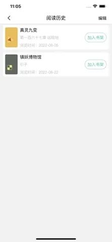 爱阅书精简版最新版