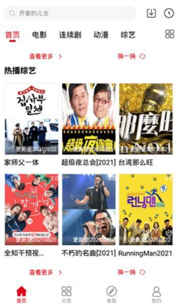 小小影视app本安卓版