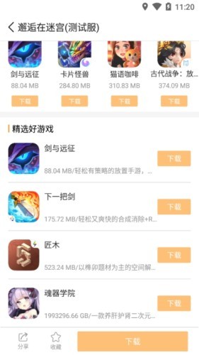乐乐游戏盒手机版