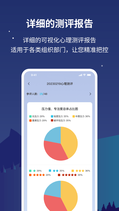 舒压仪