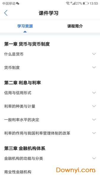和学