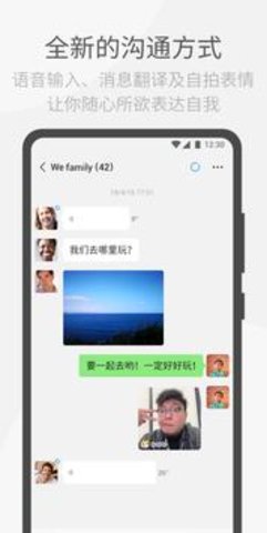 WeChat