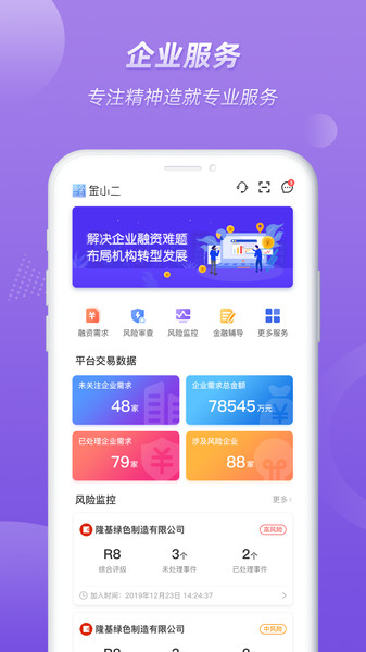 营口金小二金融服务平台