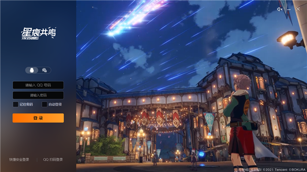 星痕共鸣电脑版