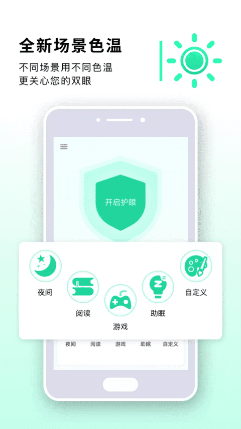 读书亮度调节器