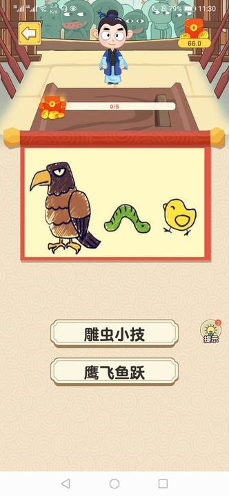 答题我最溜