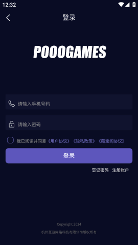 魄游玩家社区手机版