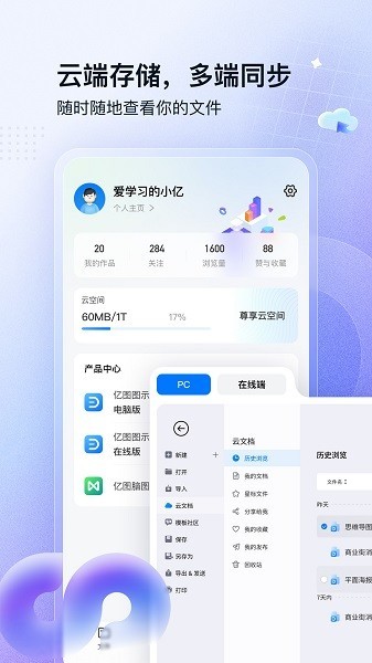 亿图图示