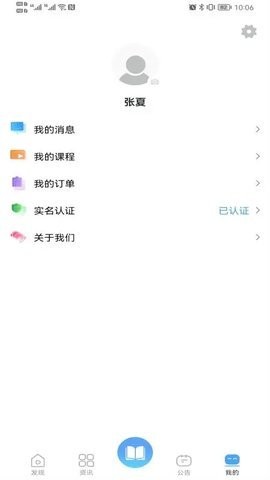 畅行云道