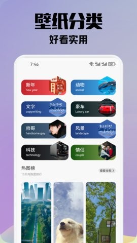 金沙壁纸软件