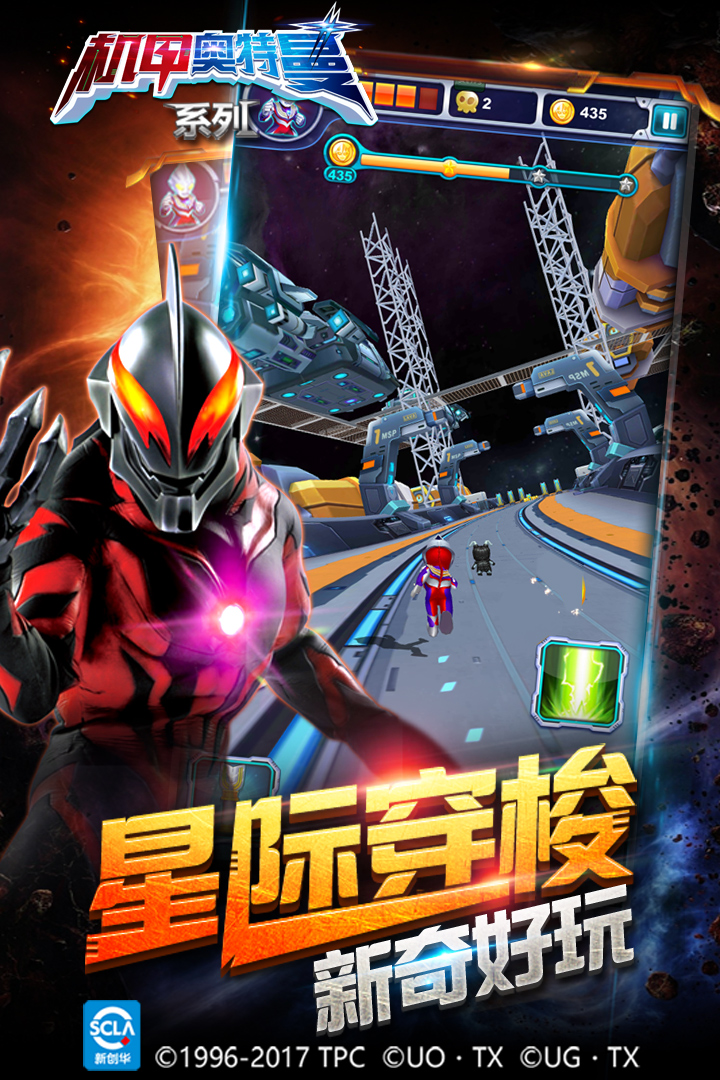 机甲奥特曼内置菜单版