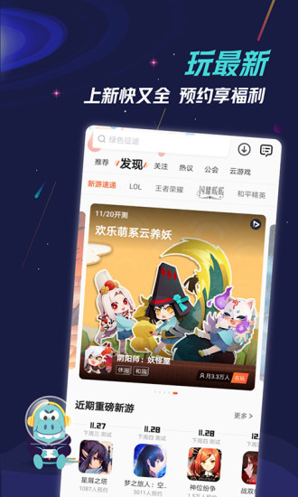 九游app 安卓下载