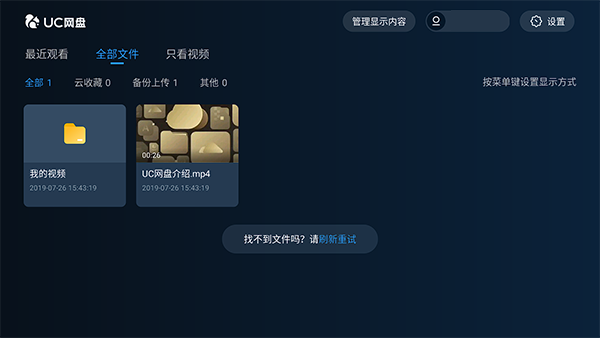 uc网盘最新版
