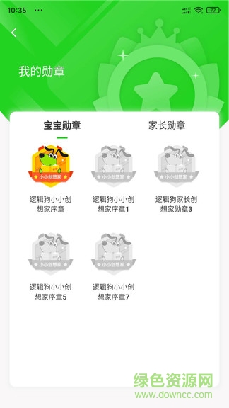逻辑狗家长端