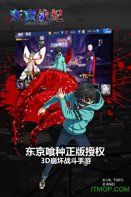 东京战纪